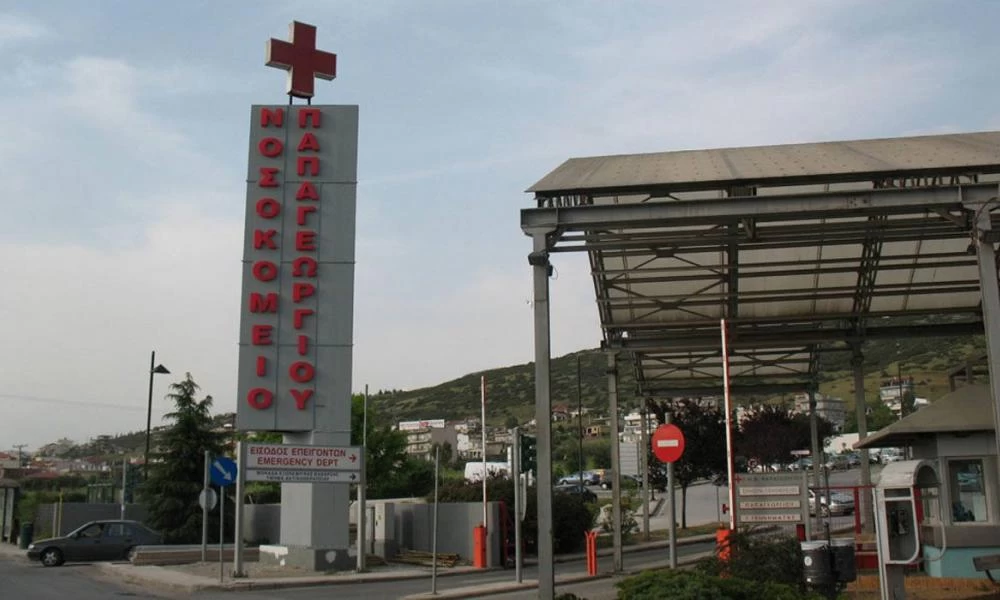 Θεσσαλονίκη: Kρατούμενος το ''έσκασε'' από το νοσοκομείο «Παπαγεωργίου»